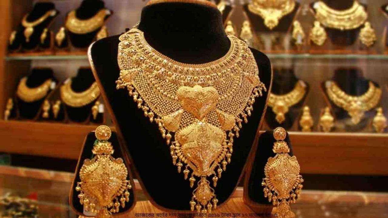 আজকের স্বর্ণের দাম কমলো ভরিতে ৫৫১৯ টাকা হ্রাস ১৭ নভেম্বর ২০২৫